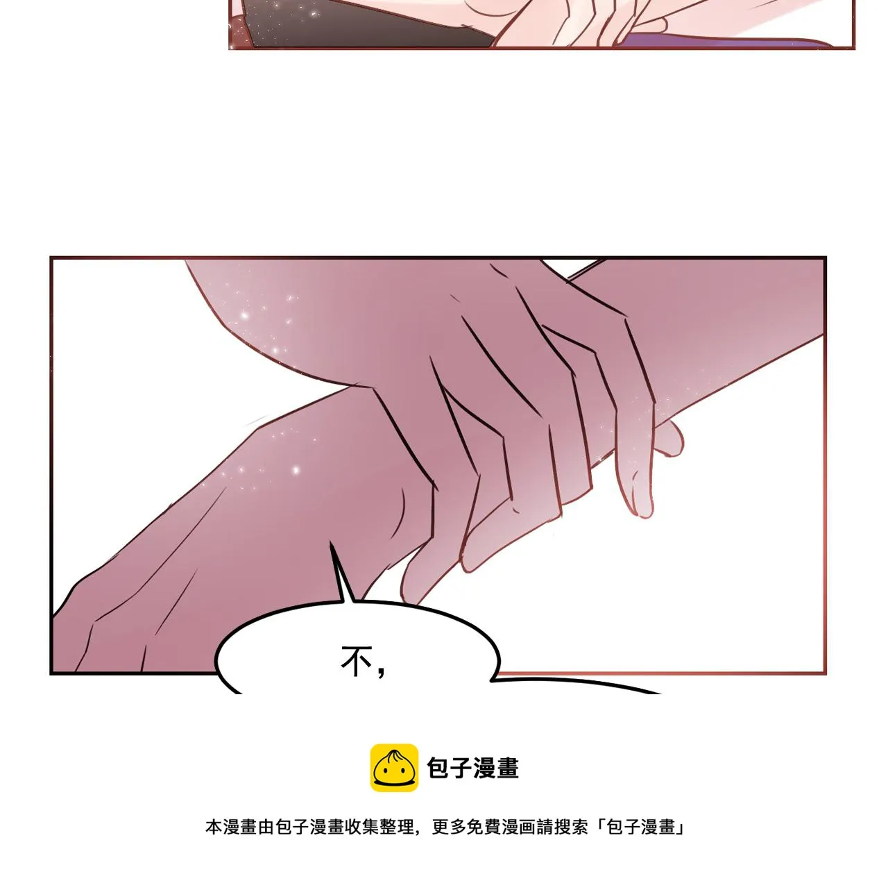 第17话 你身上有他的味道 第11页