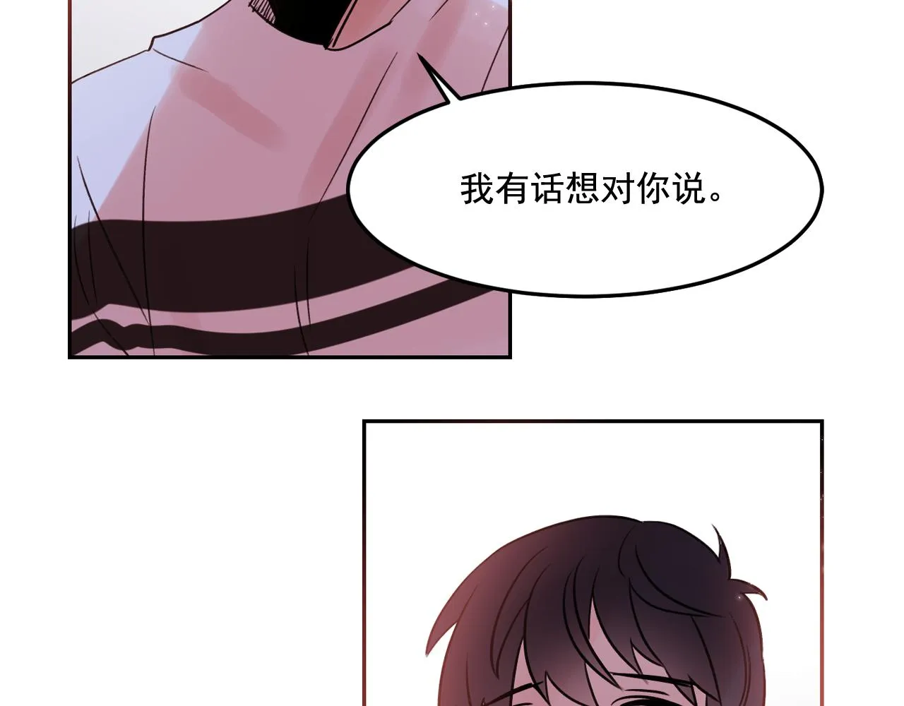 第17话 你身上有他的味道 第13页
