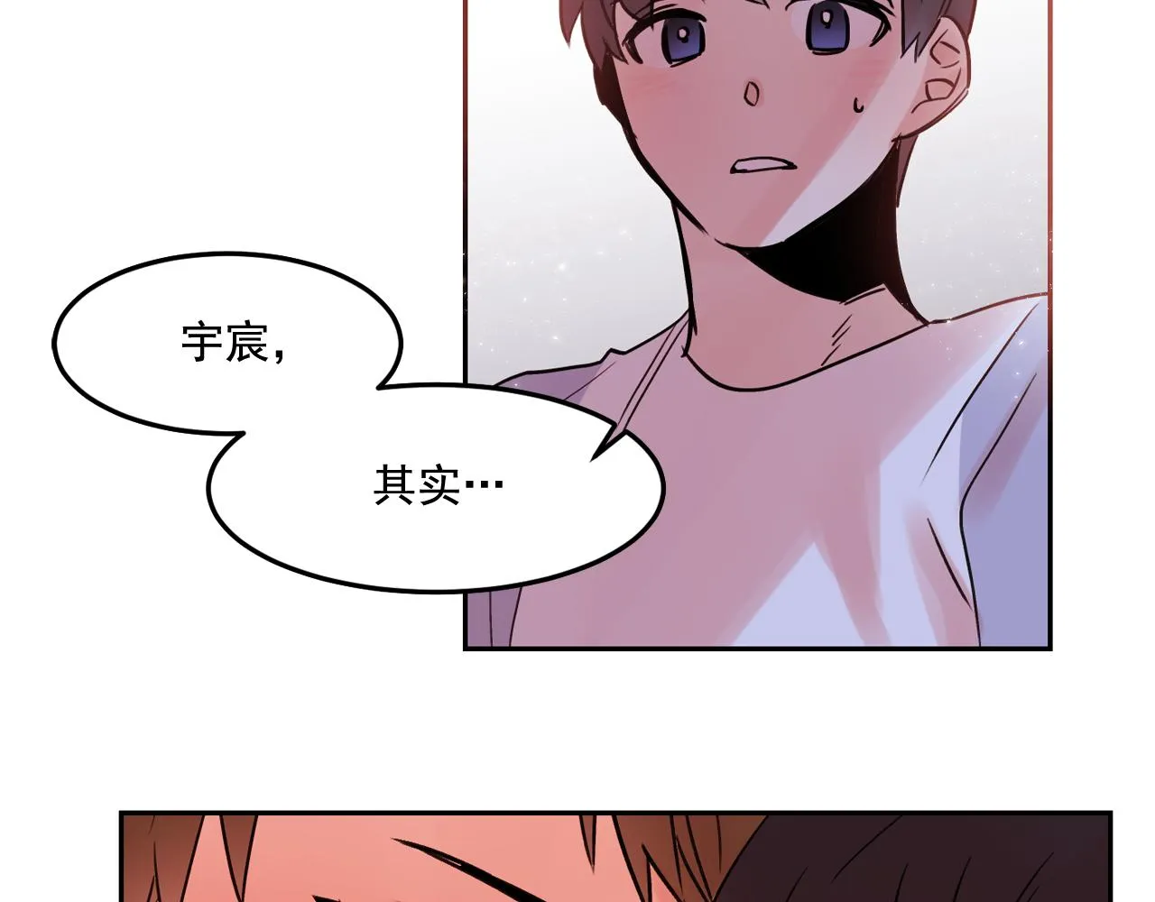 第17话 你身上有他的味道 第14页