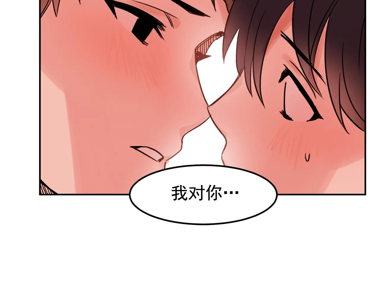第17话 你身上有他的味道 第15页