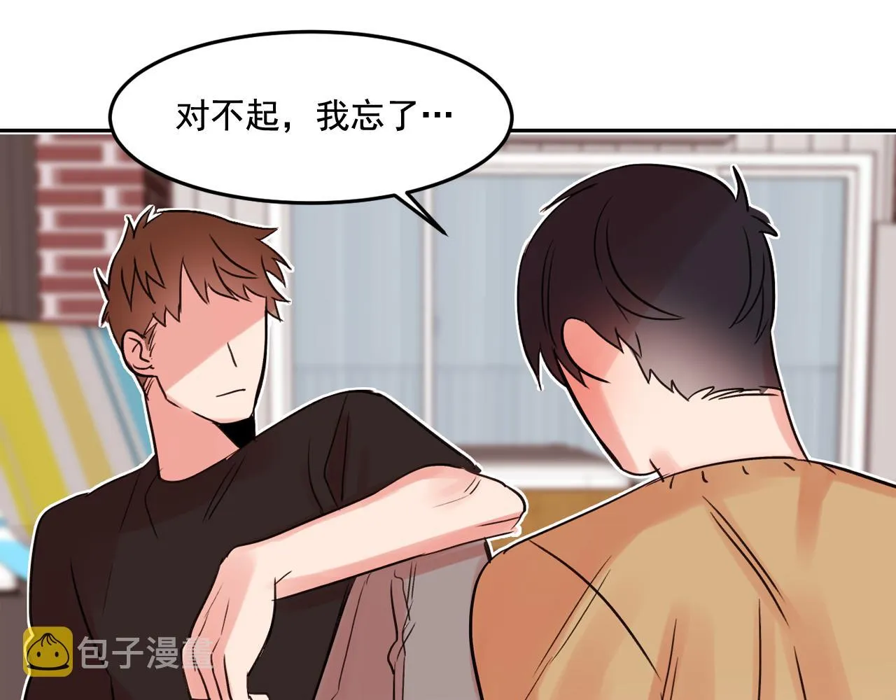 第17话 你身上有他的味道 第30页