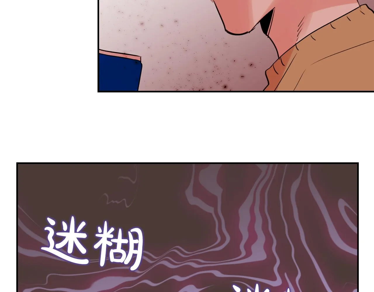第17话 你身上有他的味道 第35页