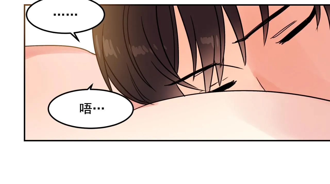第17话 你身上有他的味道 第43页