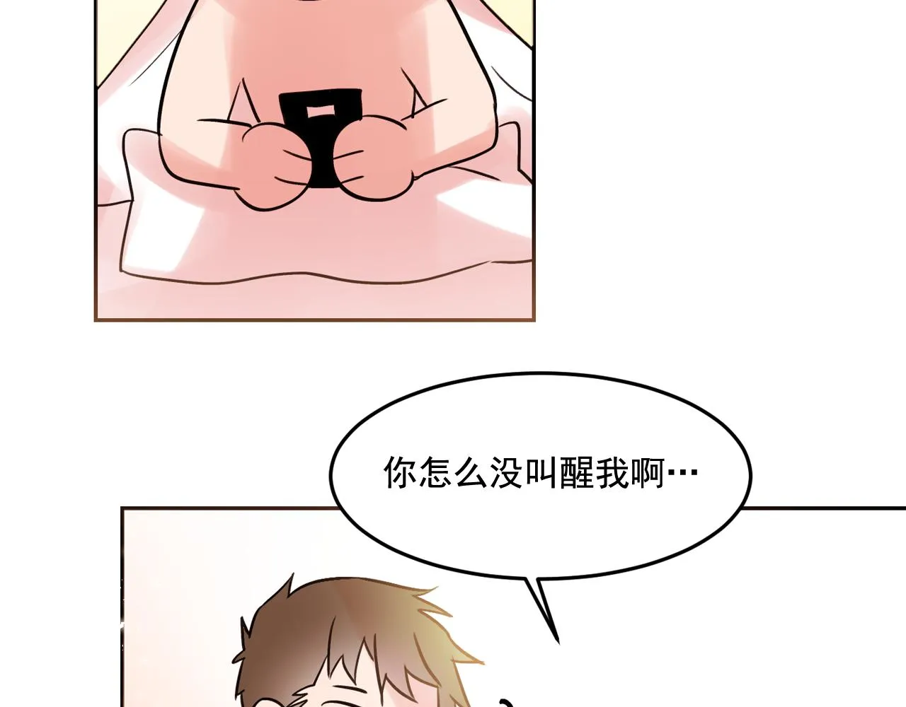 第17话 你身上有他的味道 第59页
