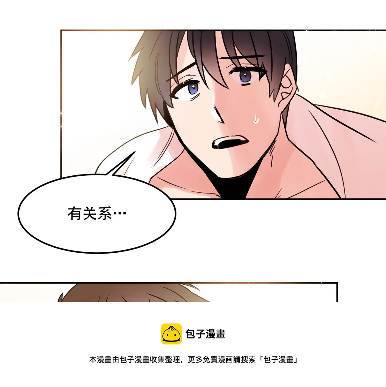 第17话 你身上有他的味道 第61页