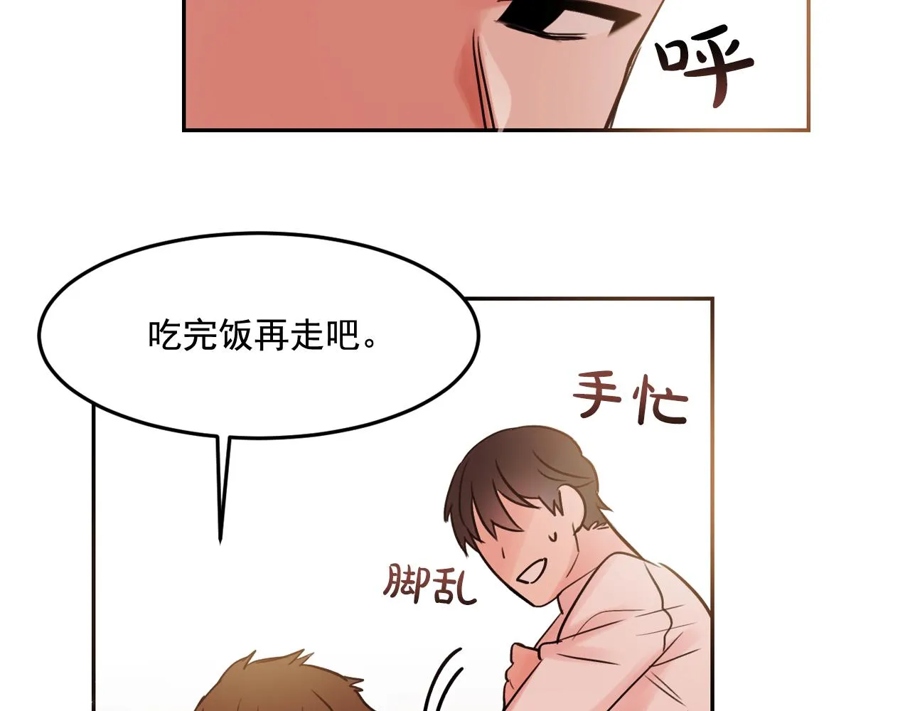 第17话 你身上有他的味道 第63页