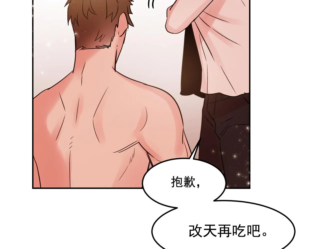 第17话 你身上有他的味道 第64页