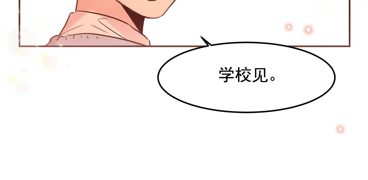 第17话 你身上有他的味道 第72页