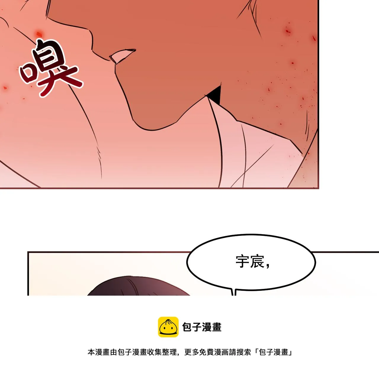 第17话 你身上有他的味道 第91页