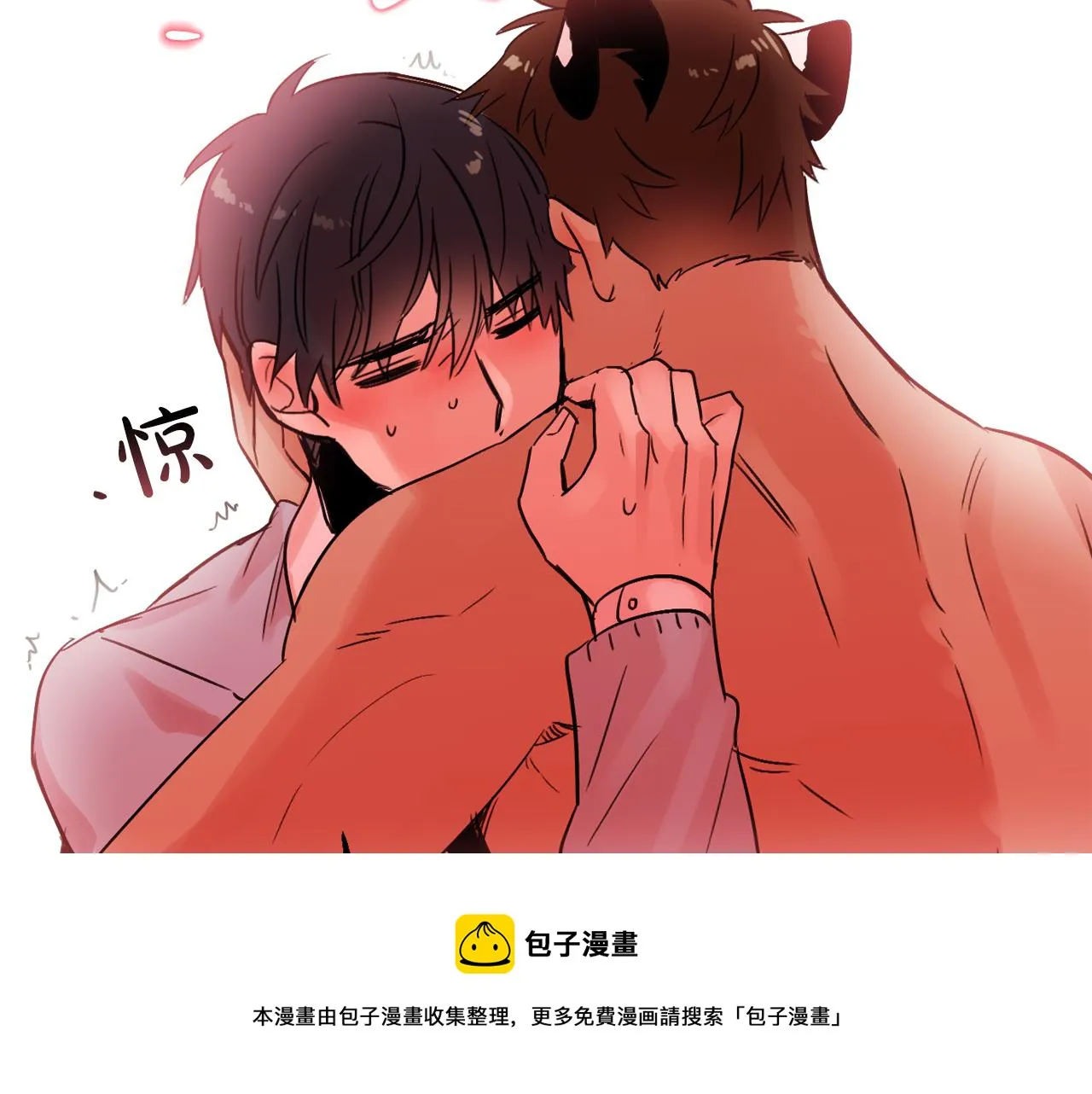 第17话 你身上有他的味道 第101页