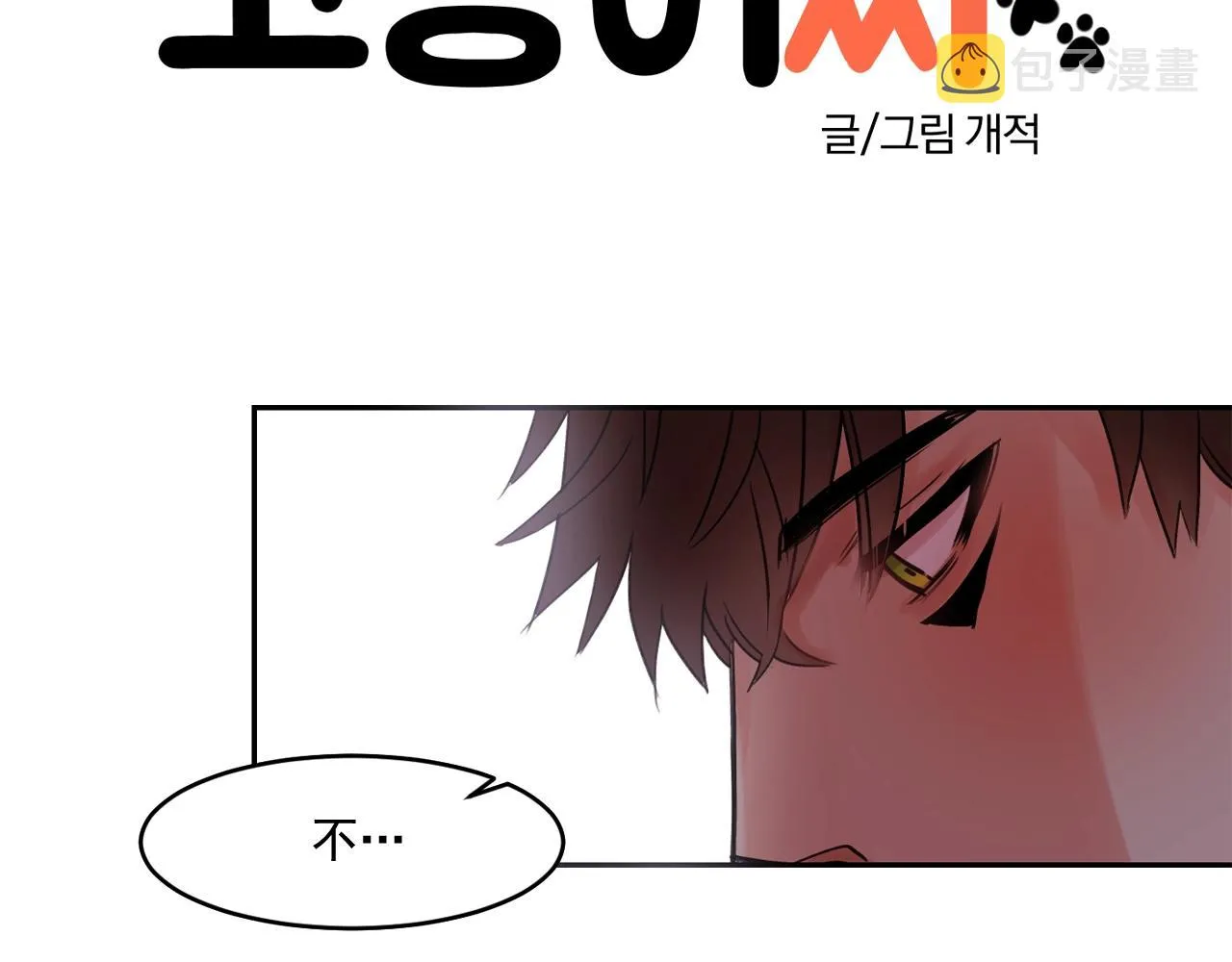 第15话 不要逃避我 第4页