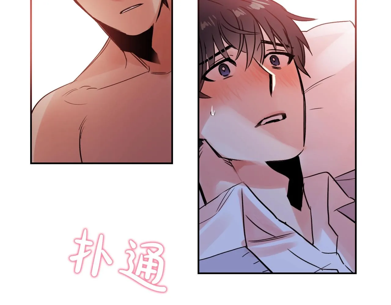 第15话 不要逃避我 第9页