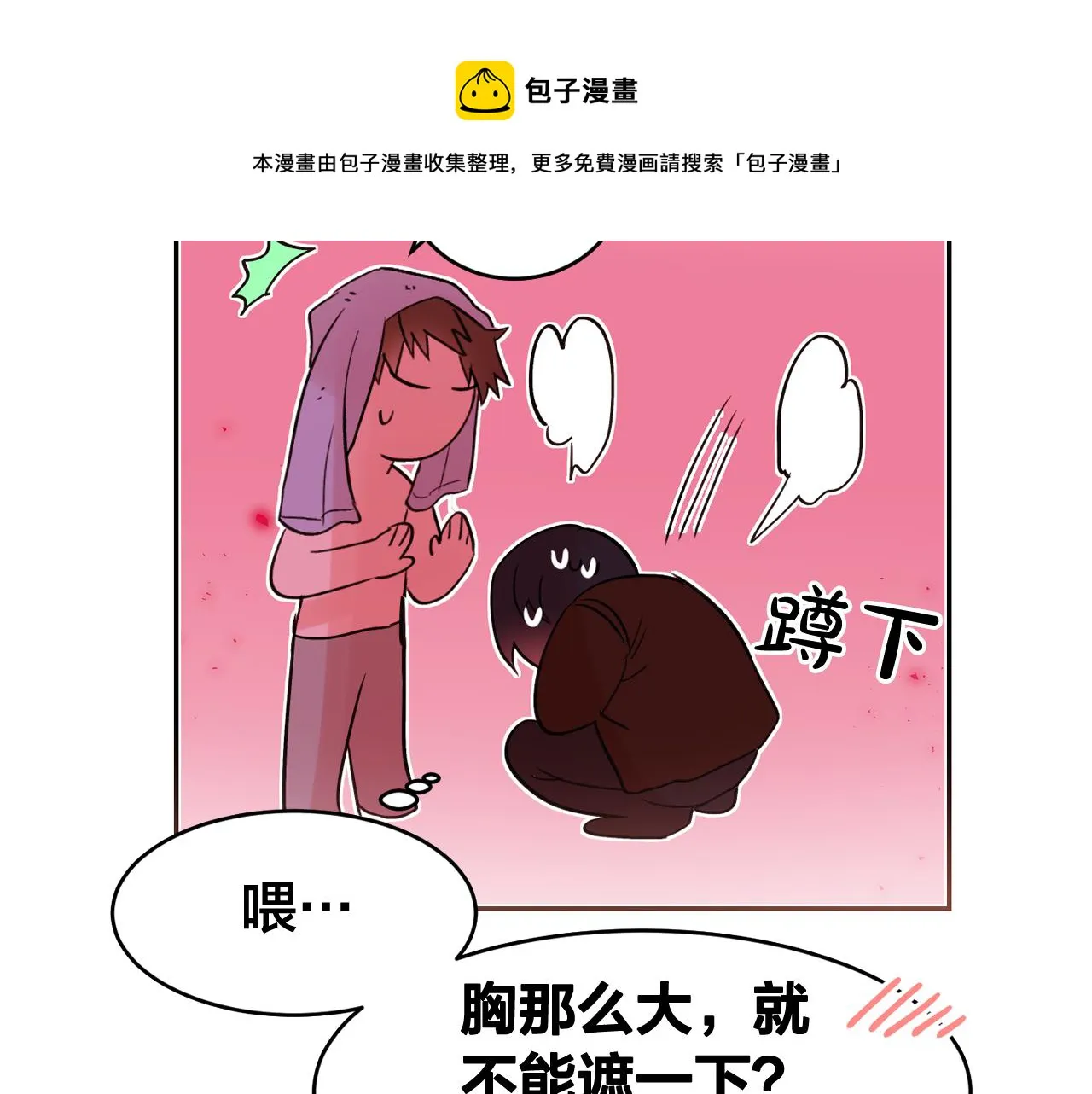 第15话 不要逃避我 第51页