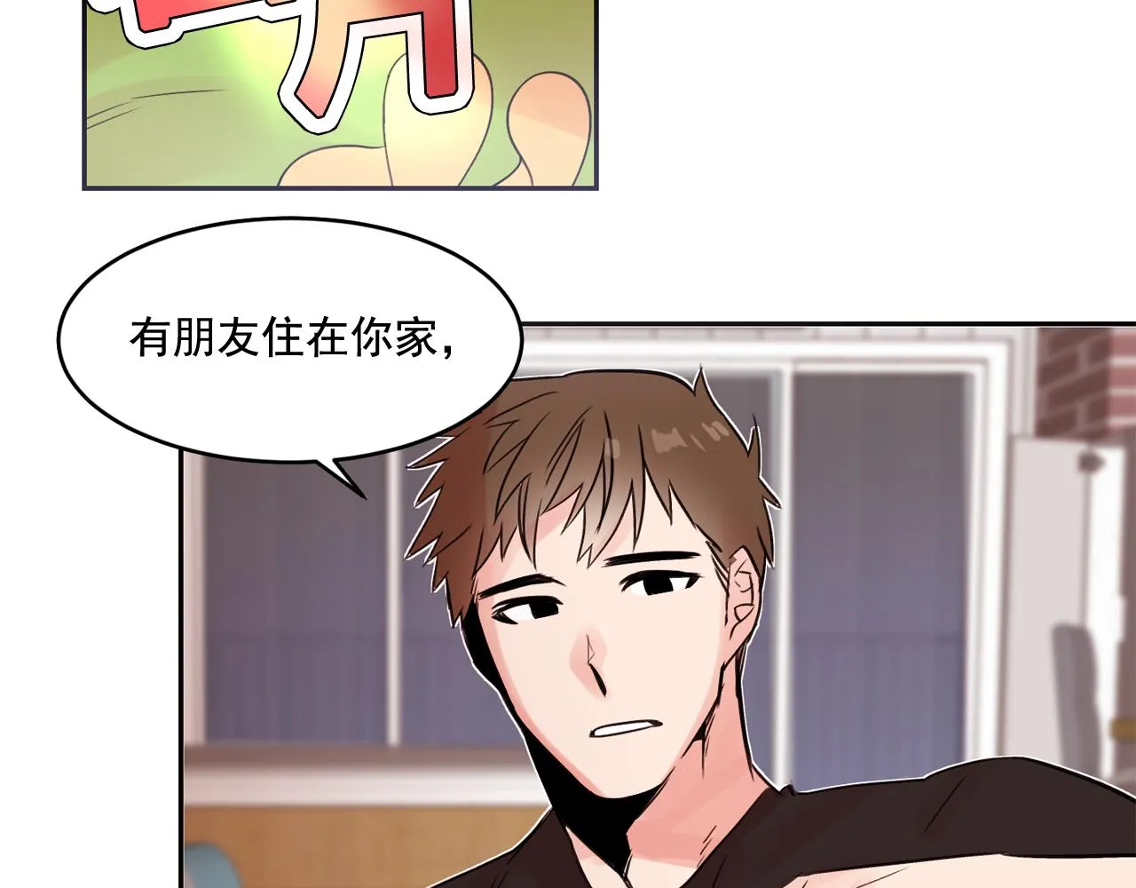 第15话 不要逃避我 第54页