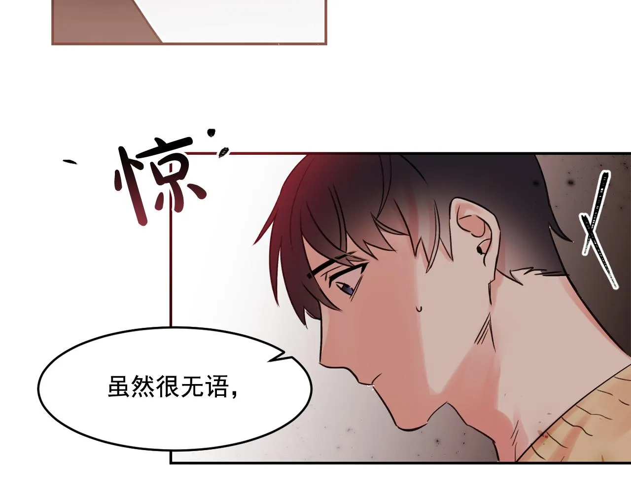 第15话 不要逃避我 第64页