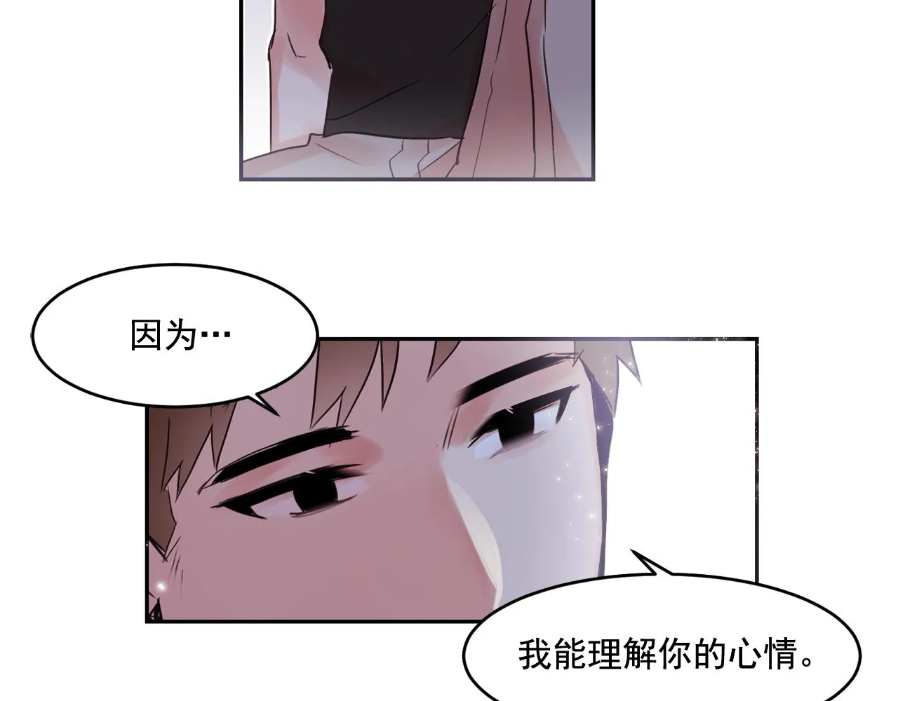 第15话 不要逃避我 第66页