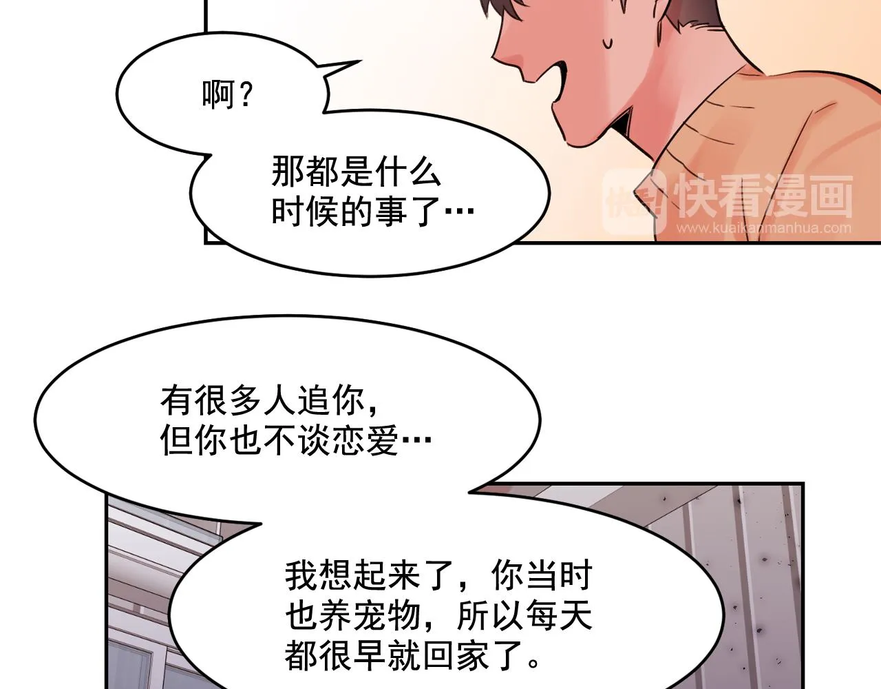 第15话 不要逃避我 第70页