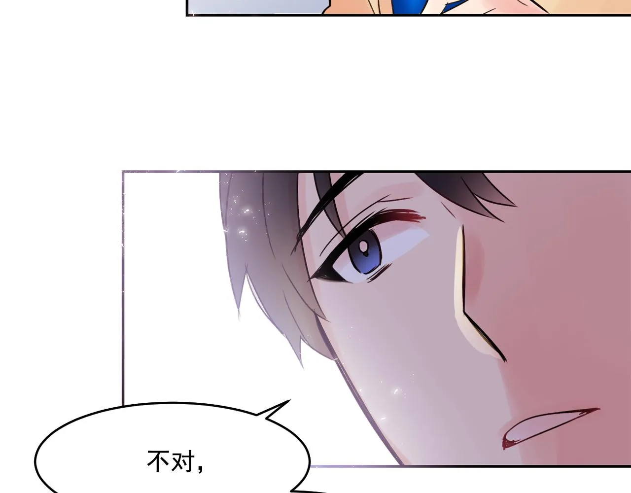 第15话 不要逃避我 第74页