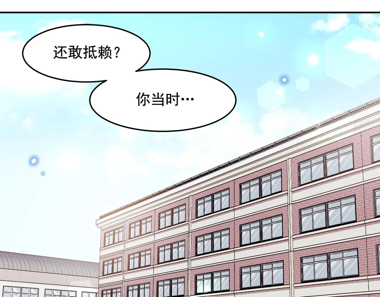 第15话 不要逃避我 第76页