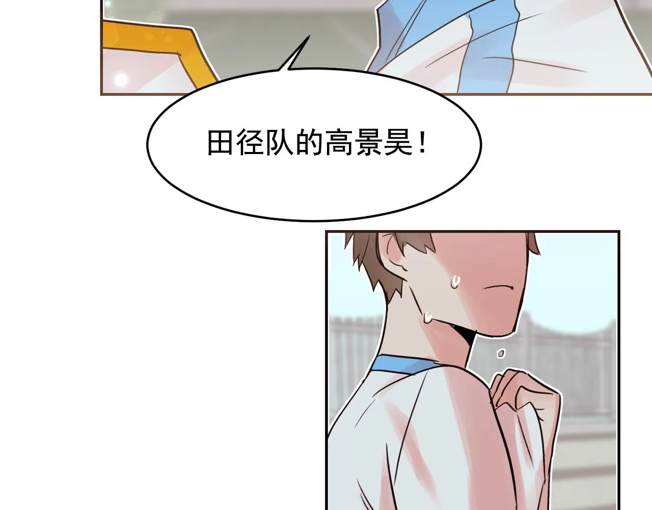 第15话 不要逃避我 第78页