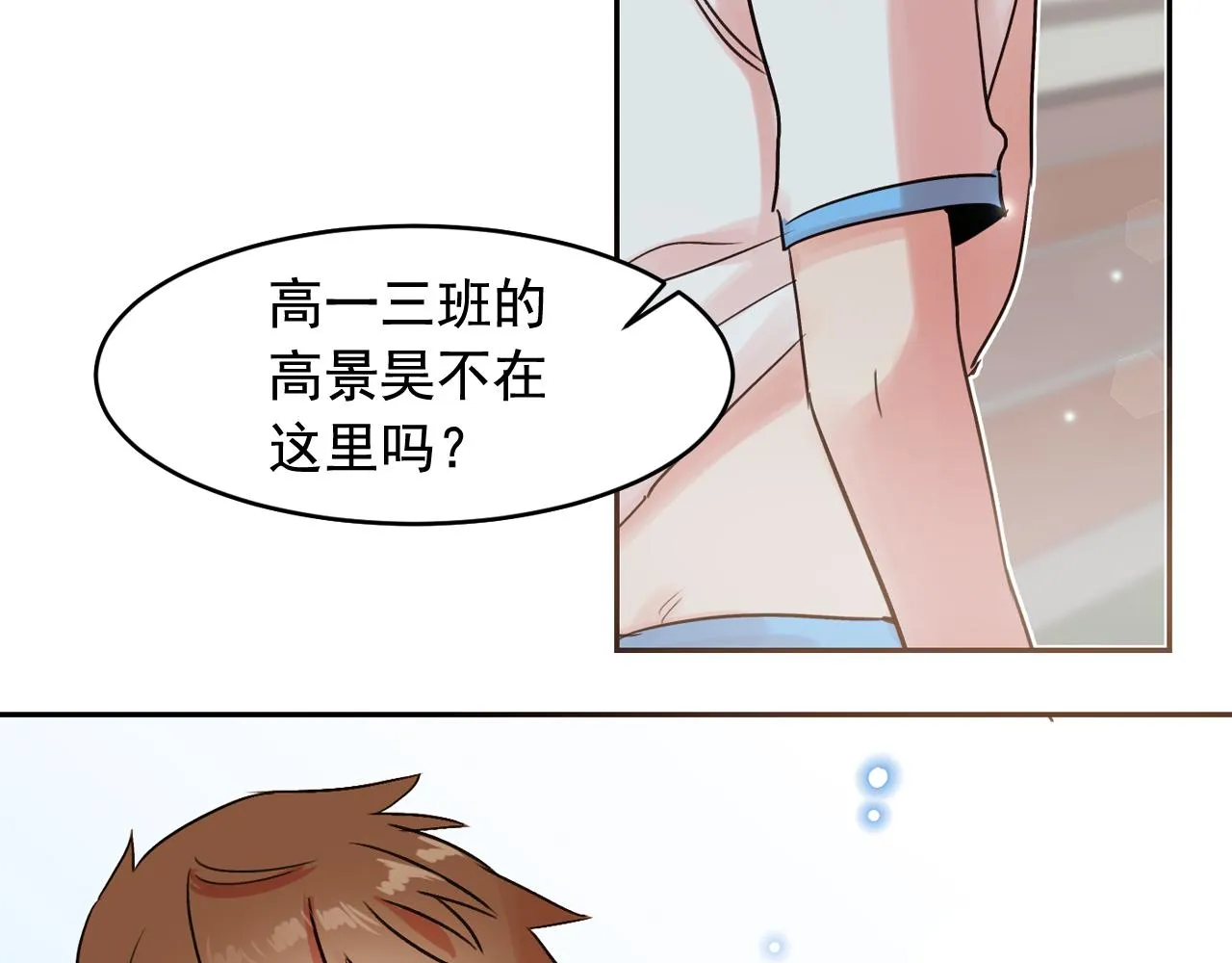 第15话 不要逃避我 第79页