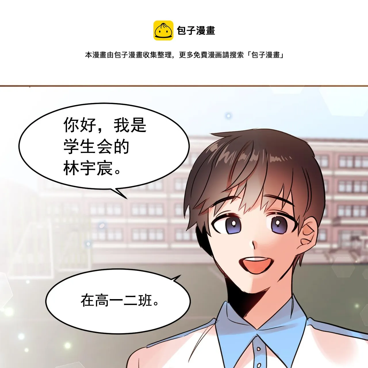 第15话 不要逃避我 第81页