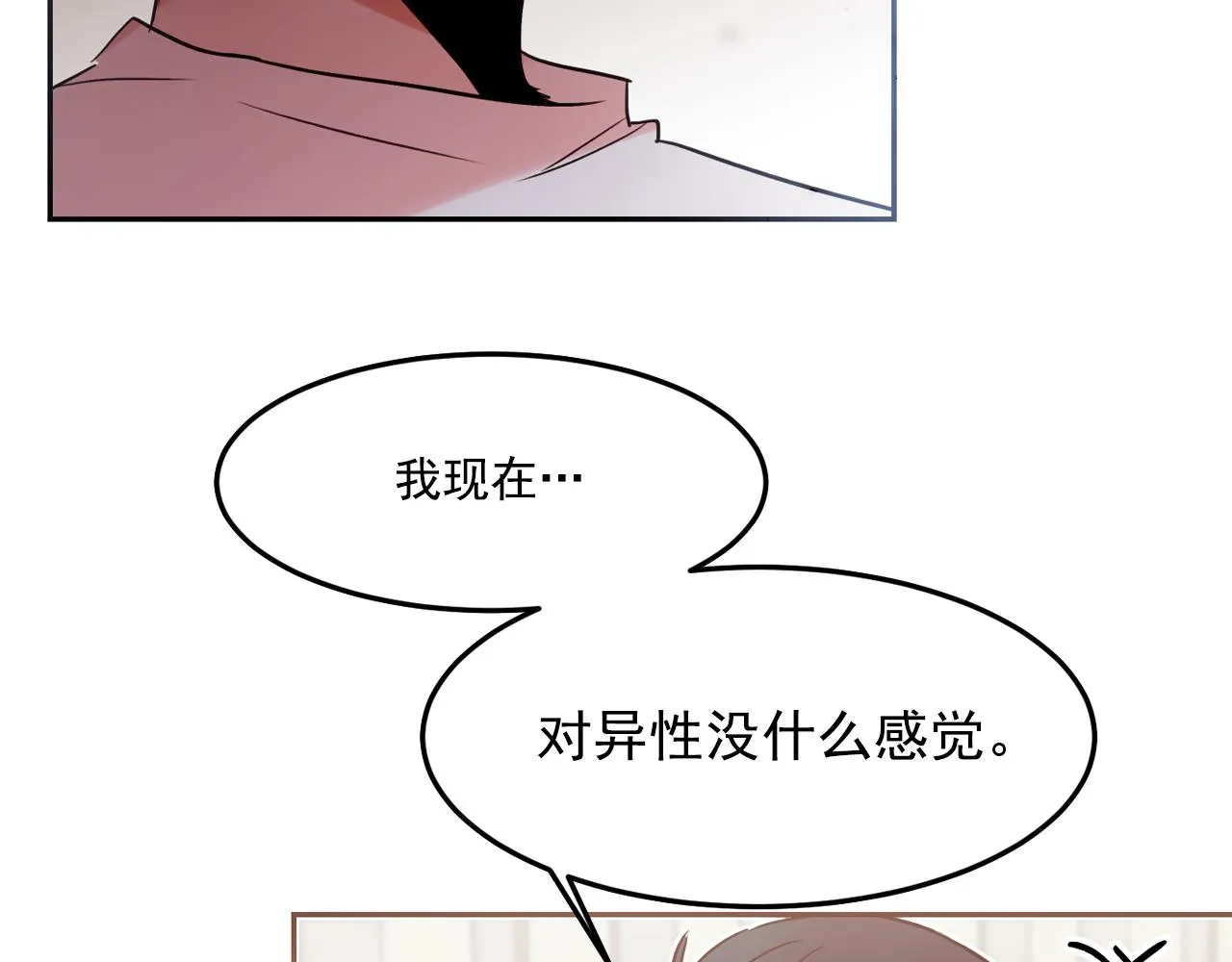 第15话 不要逃避我 第87页