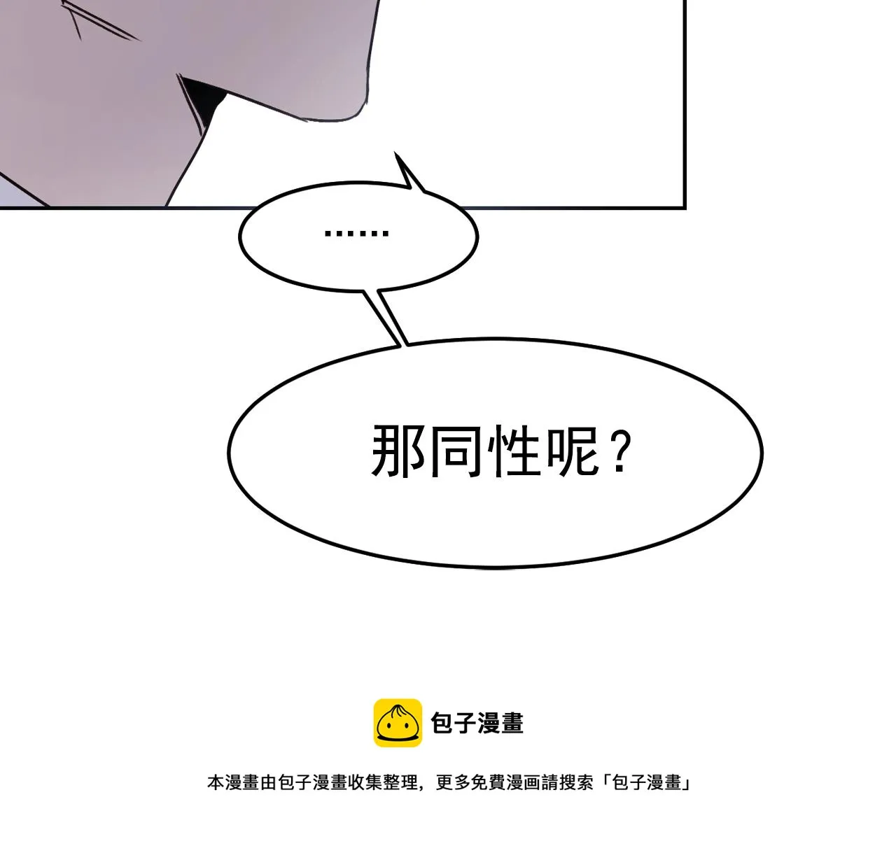 第15话 不要逃避我 第89页