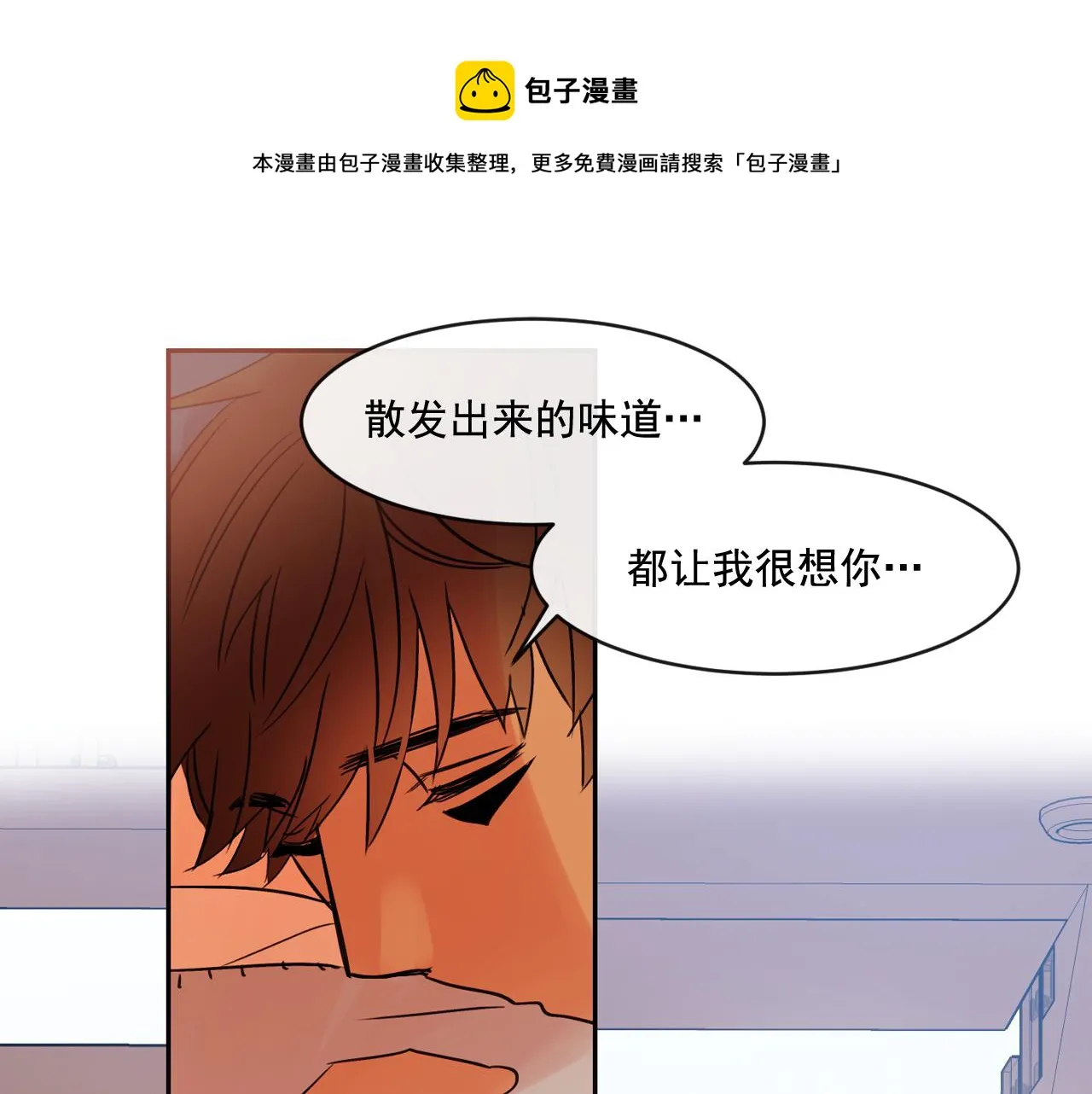 第14话 无法控制的手 第1页