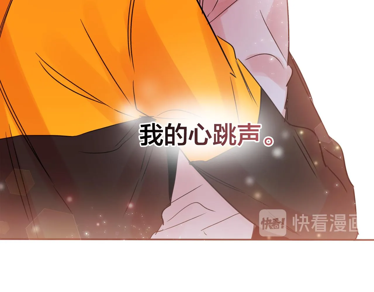 第14话 无法控制的手 第7页