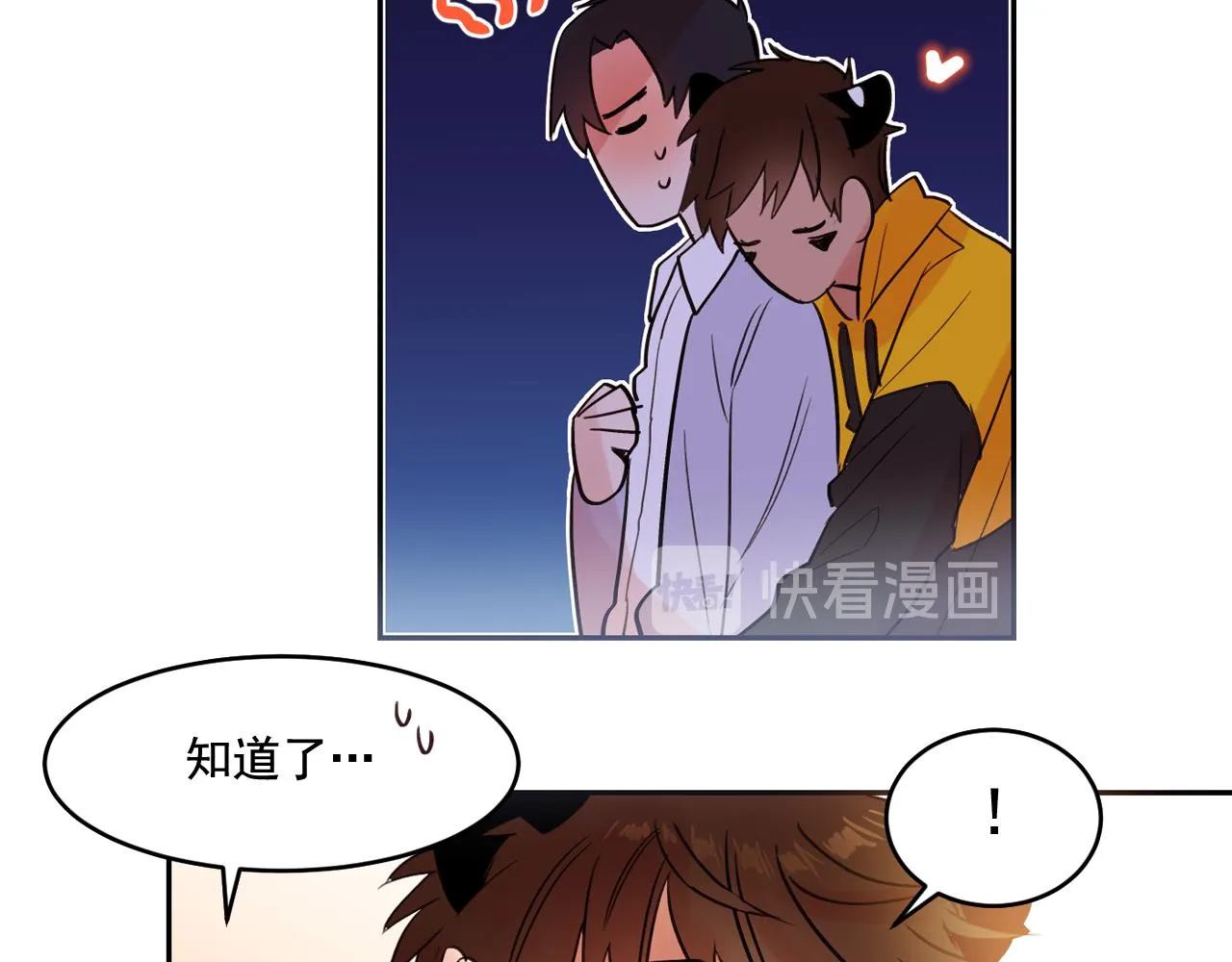 第14话 无法控制的手 第22页