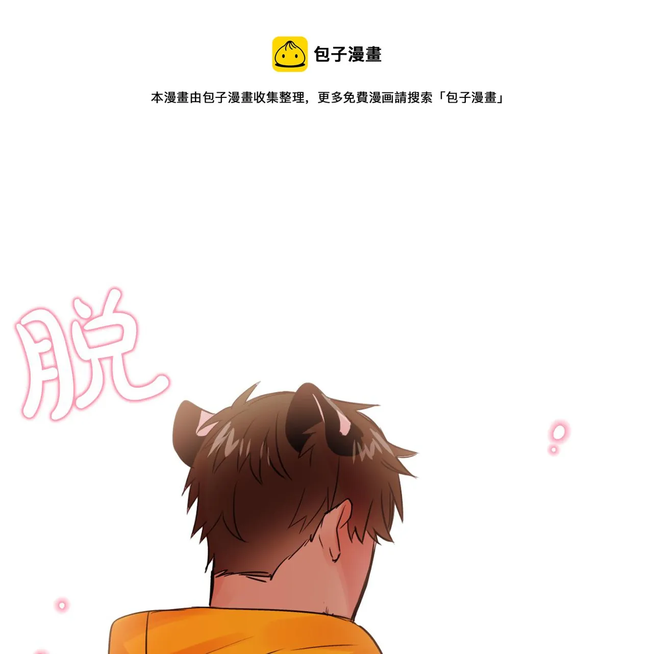 第14话 无法控制的手 第31页