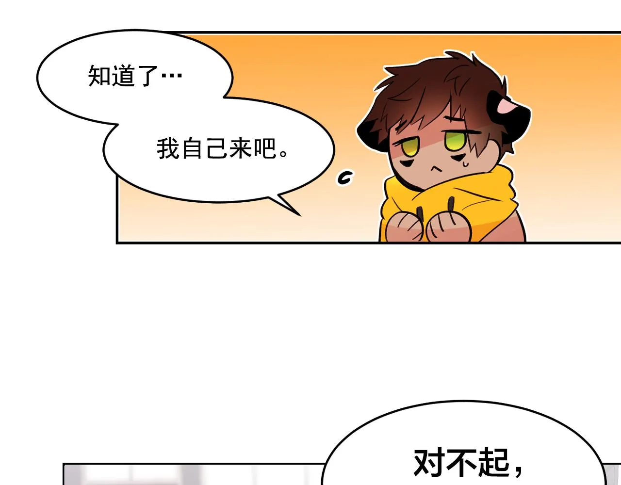 第14话 无法控制的手 第40页