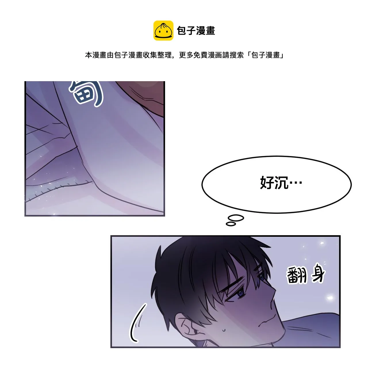 第14话 无法控制的手 第51页