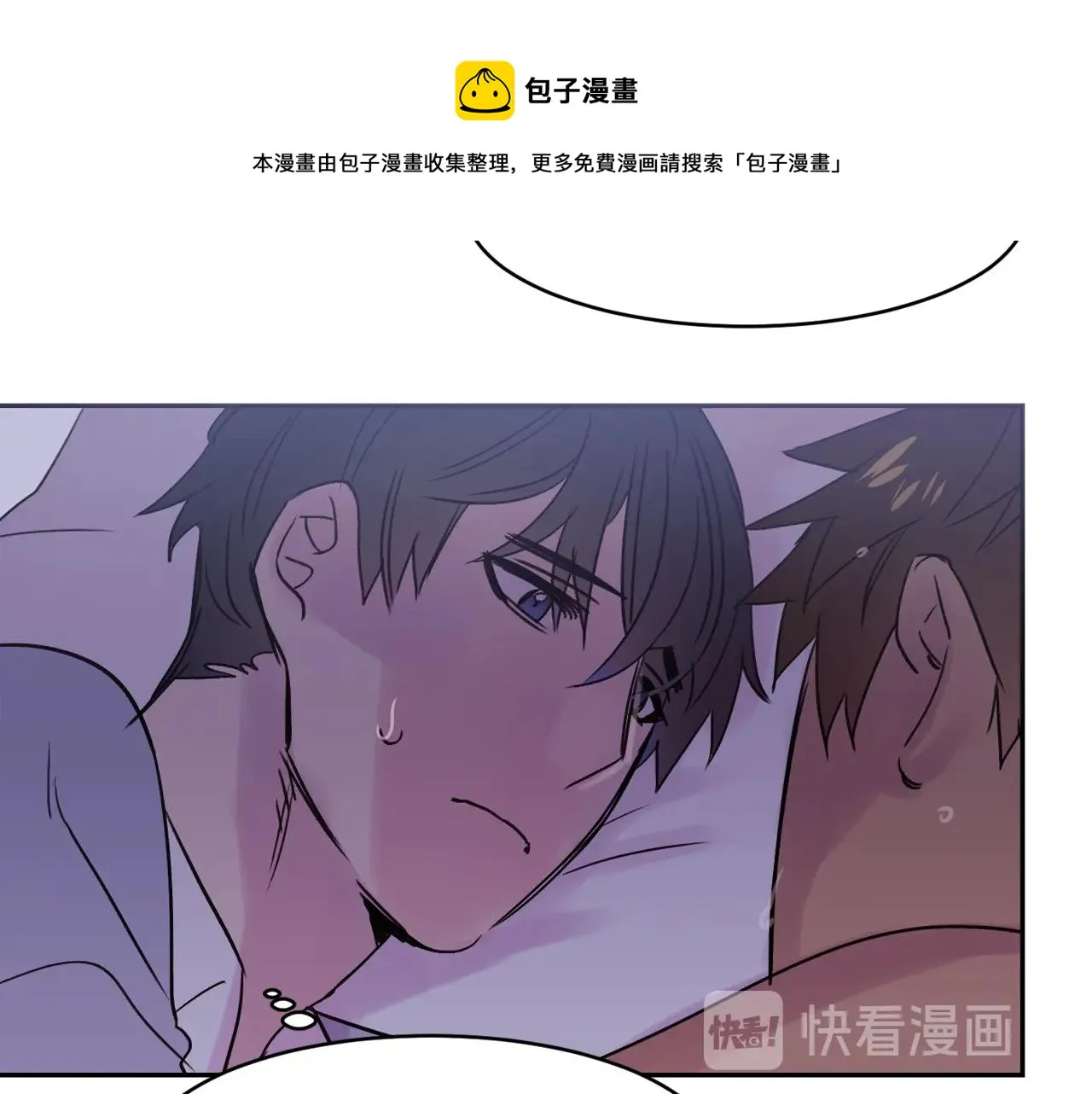 第14话 无法控制的手 第61页