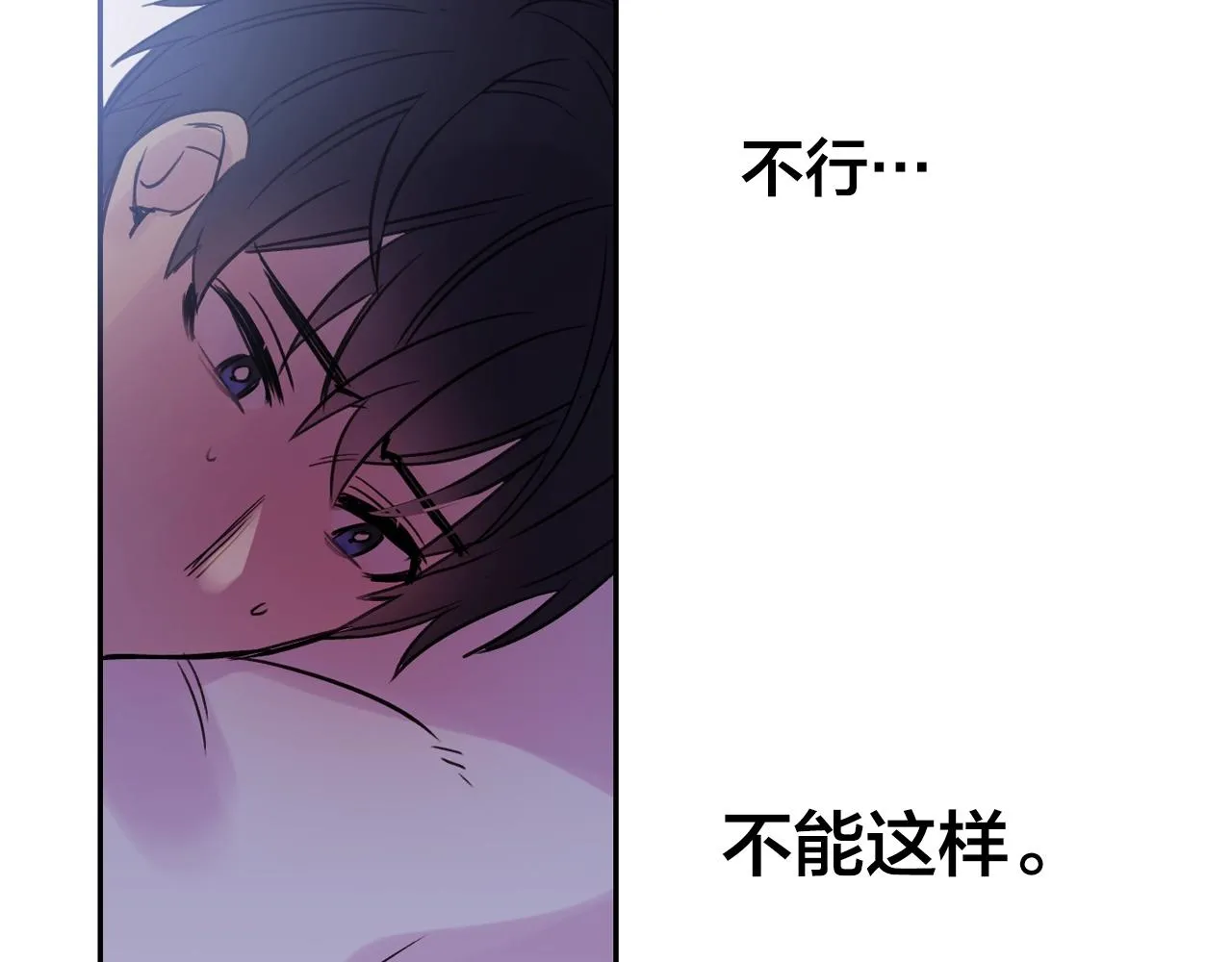 第14话 无法控制的手 第72页