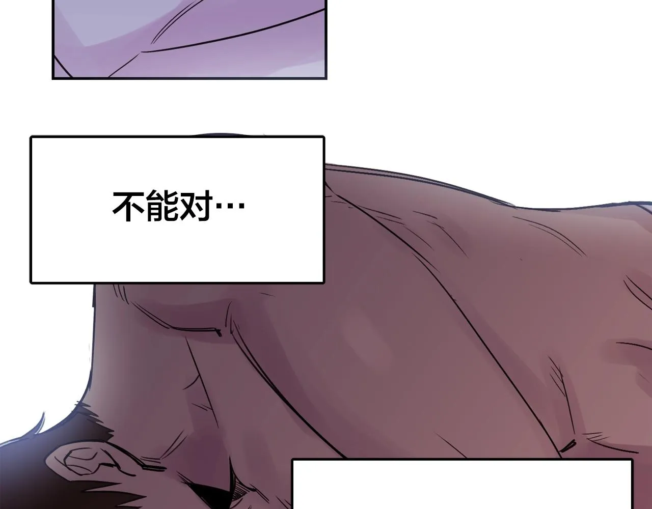 第14话 无法控制的手 第73页