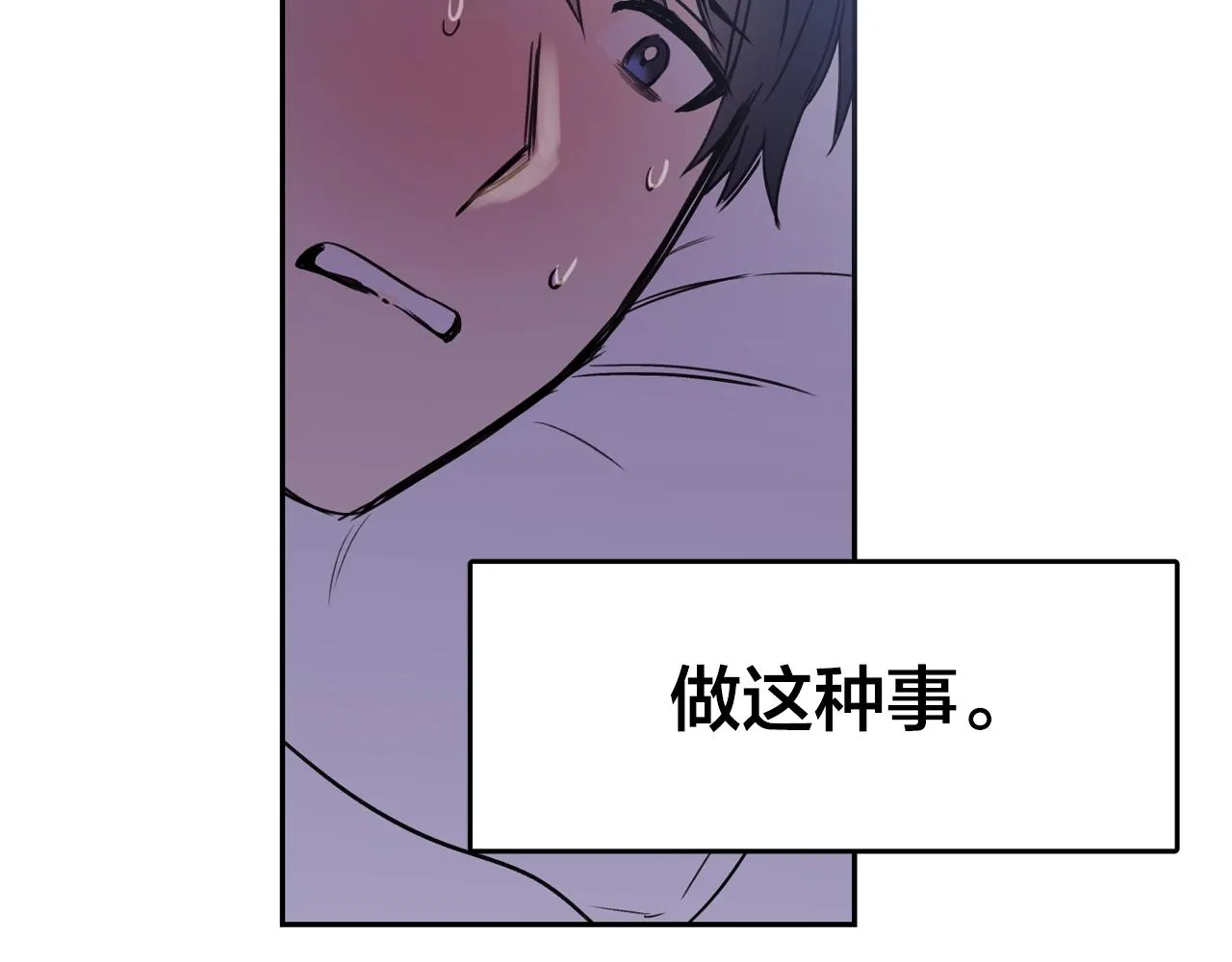 第14话 无法控制的手 第75页