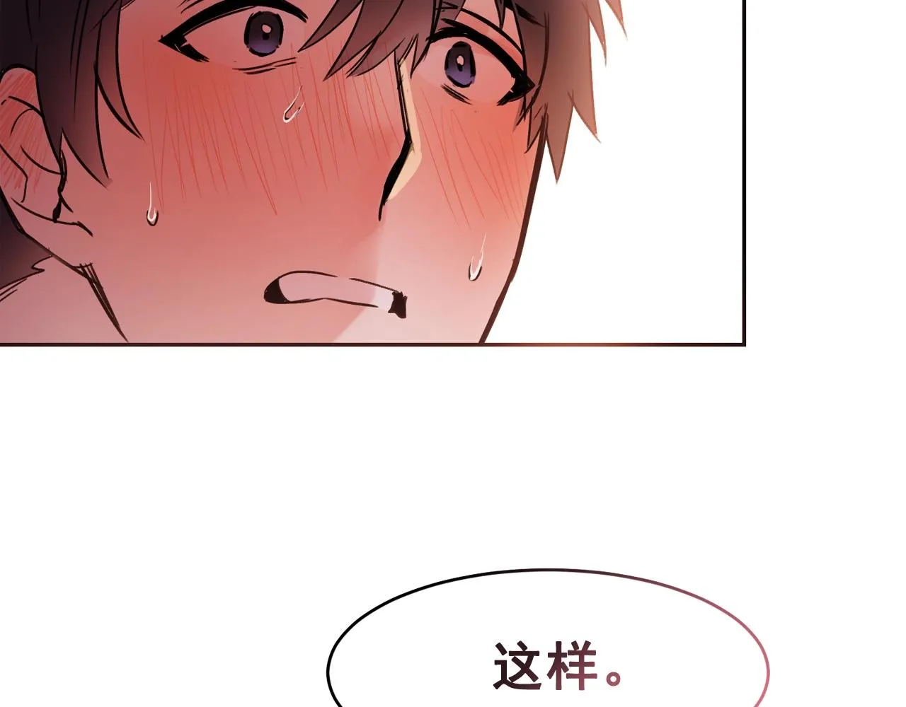 第14话 无法控制的手 第83页