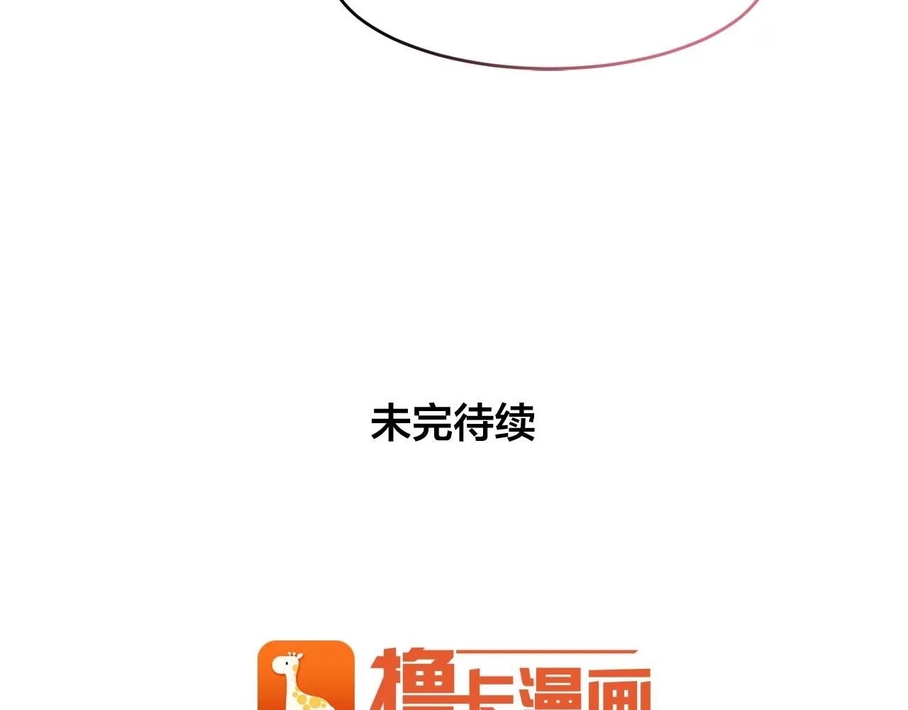第14话 无法控制的手 第84页