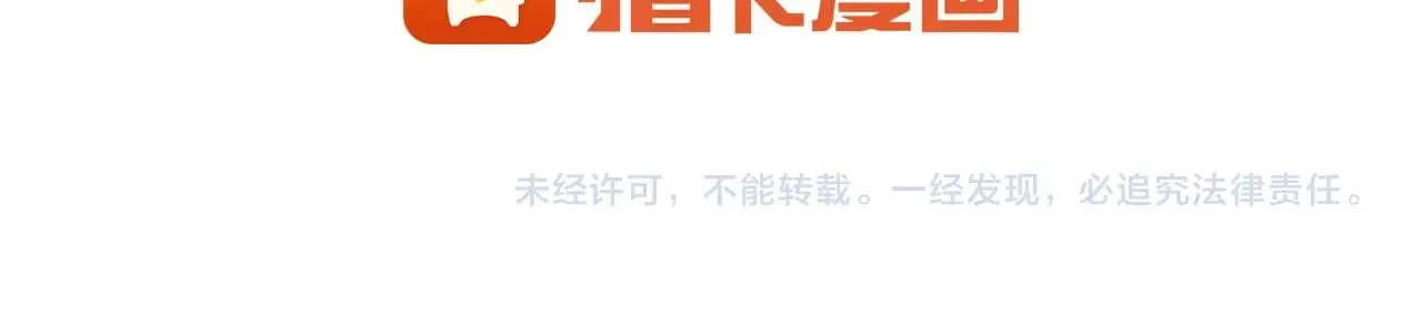第14话 无法控制的手 第85页