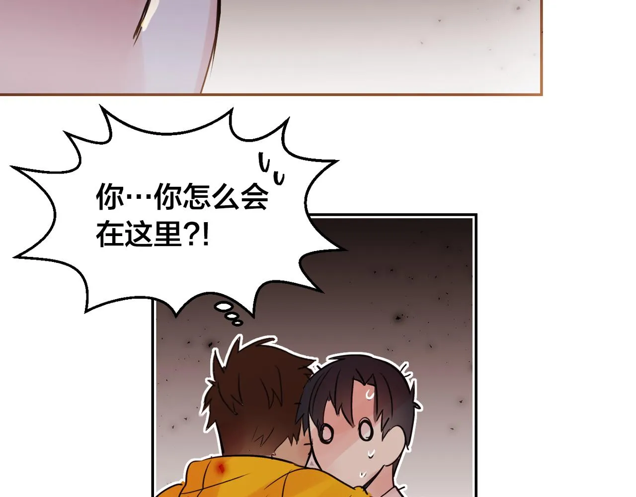 第13话 为他心动 第56页