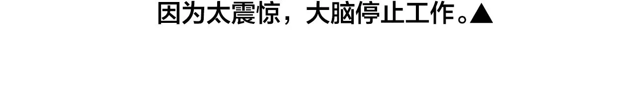 第13话 为他心动 第59页