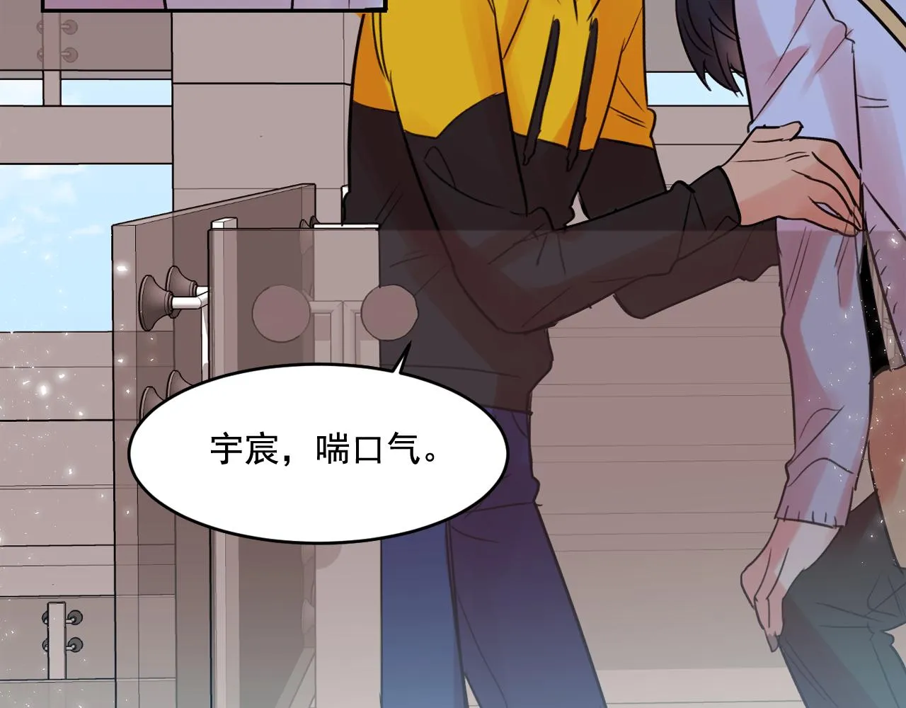 第13话 为他心动 第69页