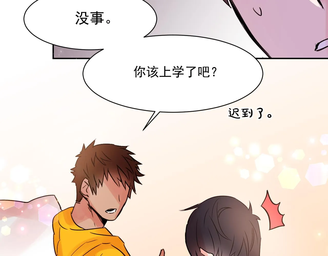第12话 我的猫猫抑郁了？ 第54页