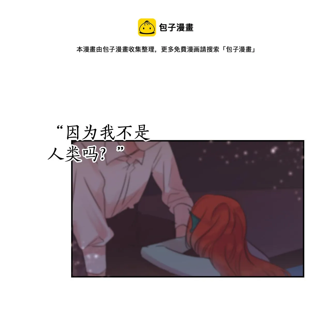 第12话 我的猫猫抑郁了？ 第71页