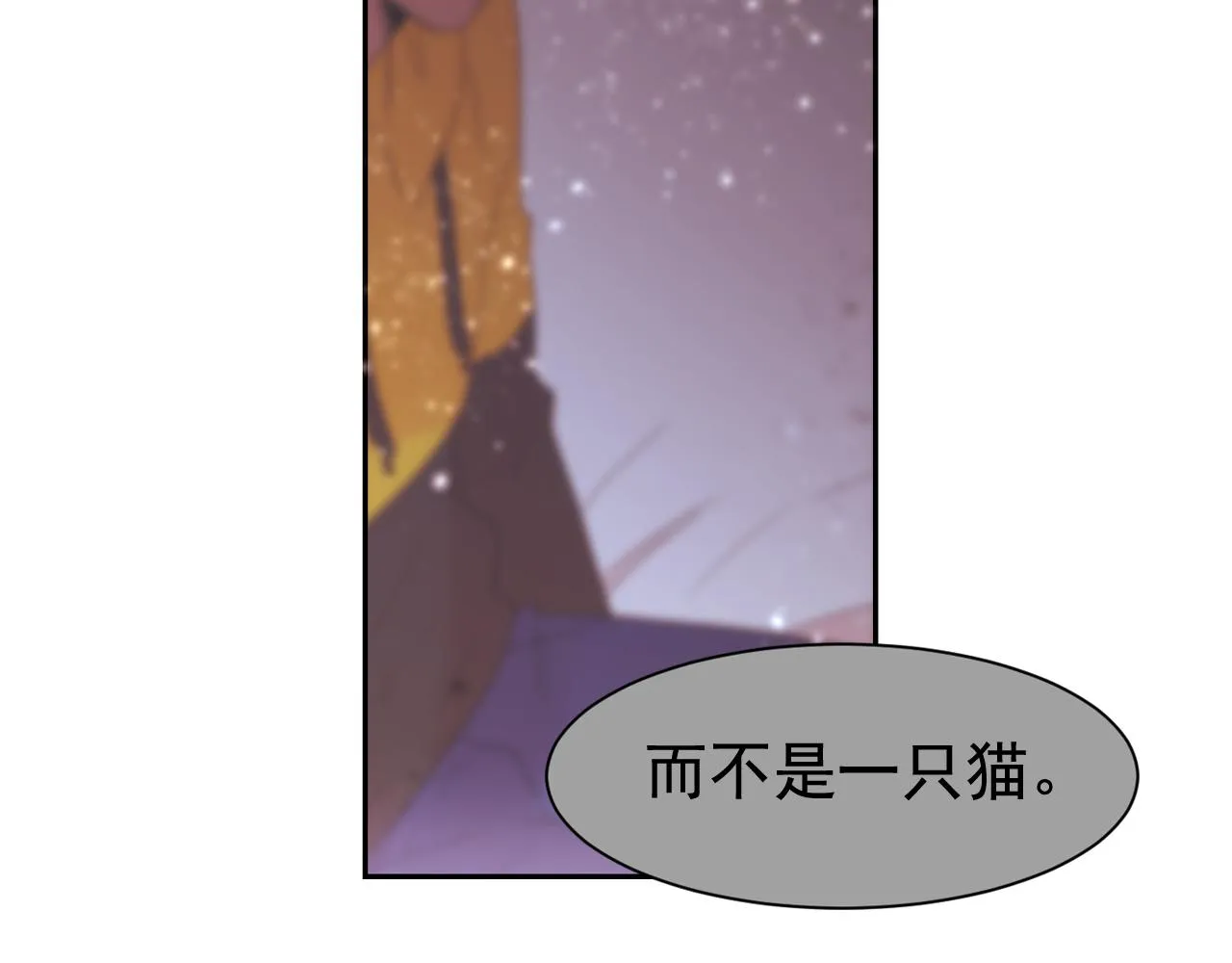 第12话 我的猫猫抑郁了？ 第73页