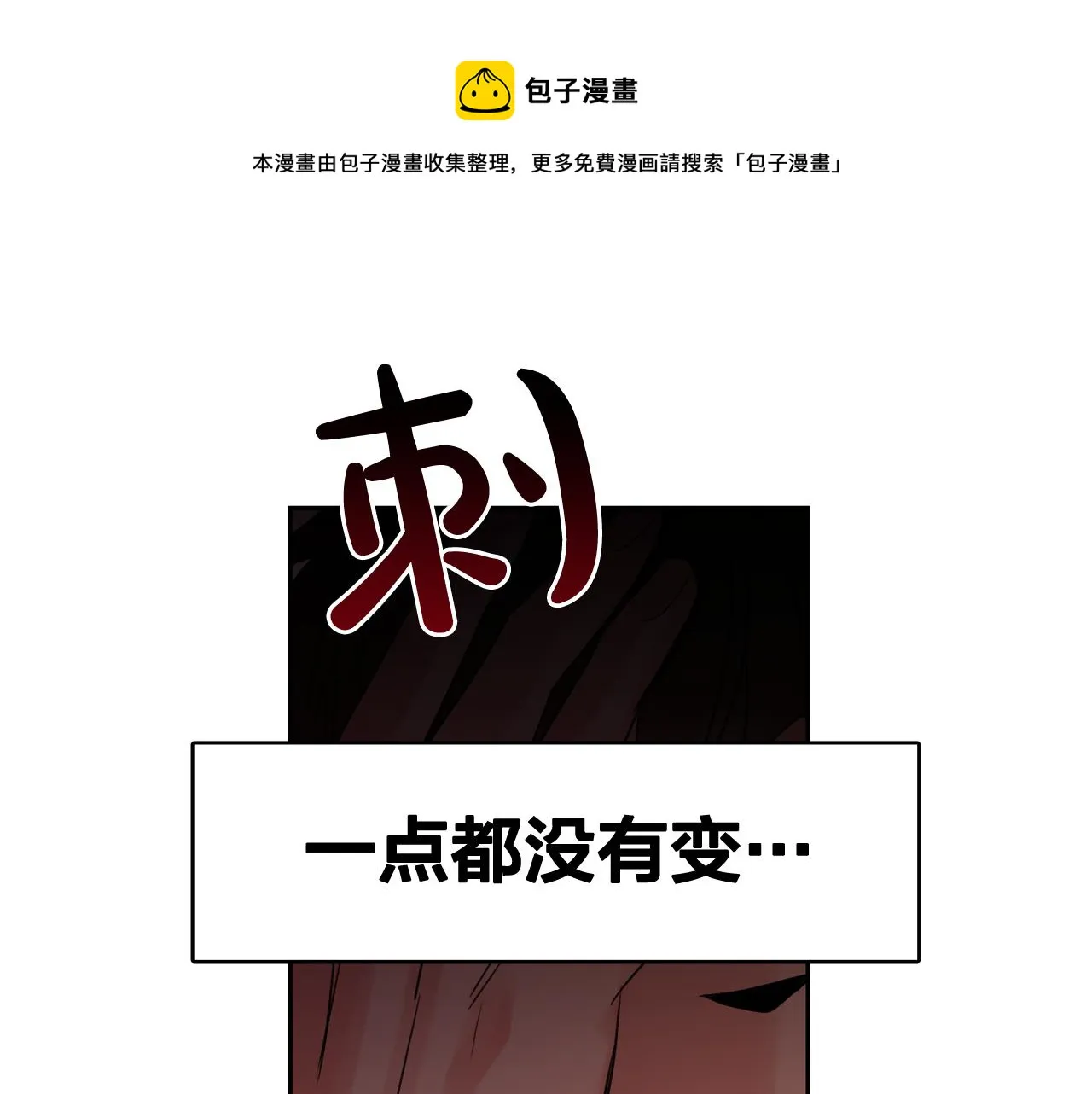 第12话 我的猫猫抑郁了？ 第81页