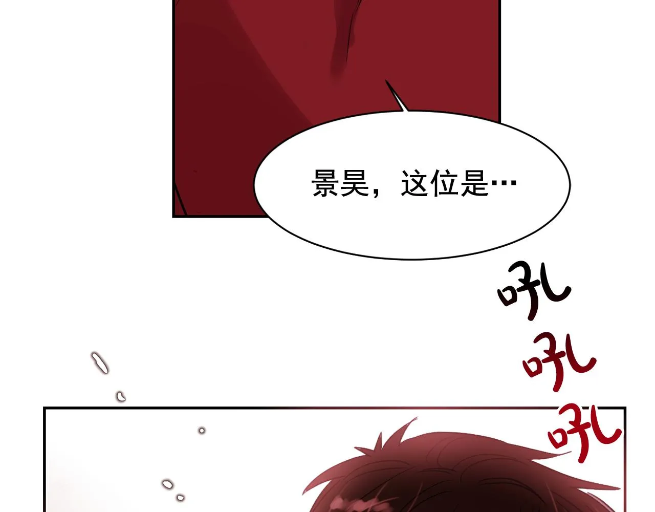 第11话 嗅到了情敌的味道？ 第13页