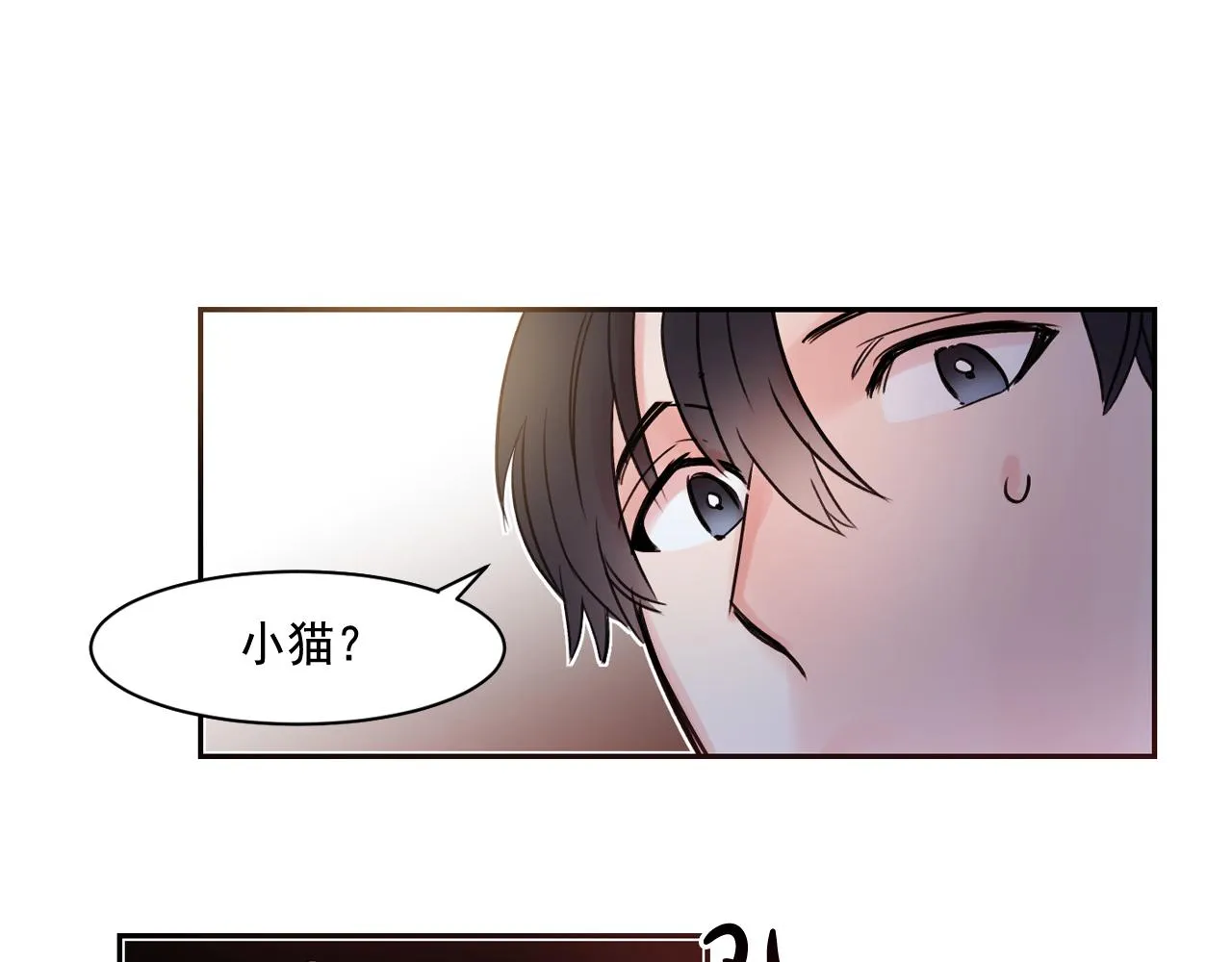 第11话 嗅到了情敌的味道？ 第16页